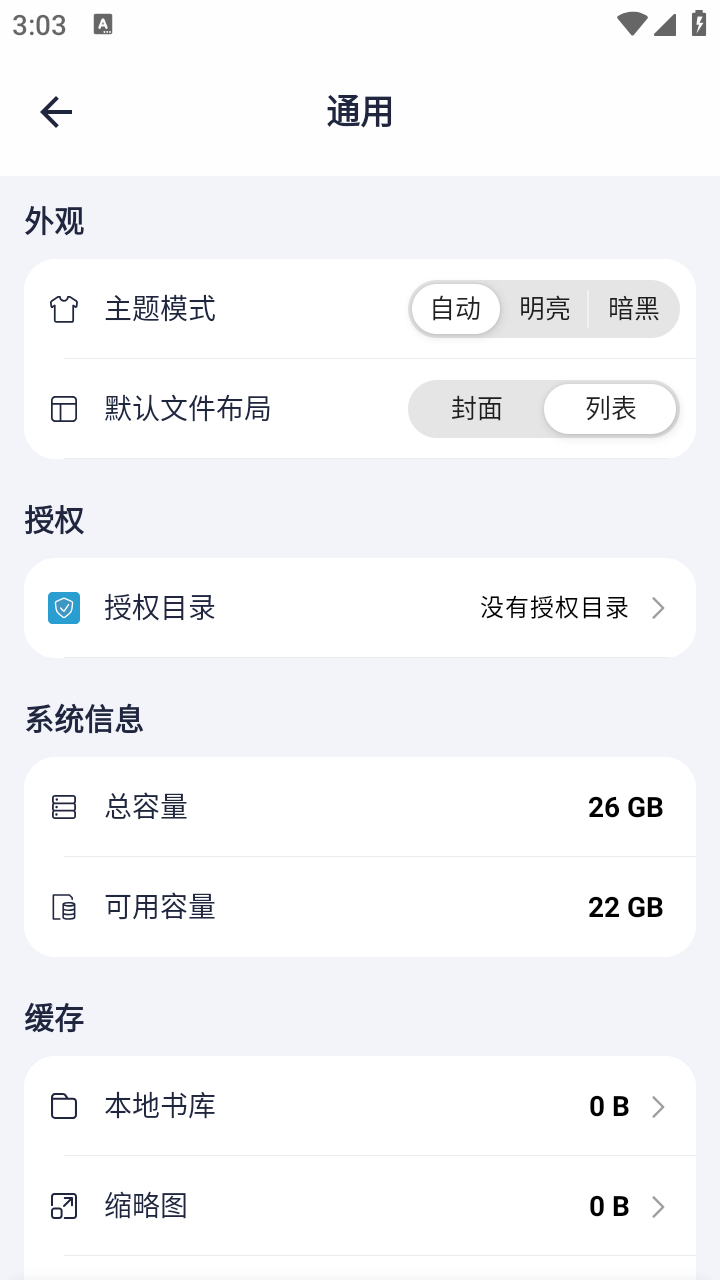 极简漫画免费版本 截图3