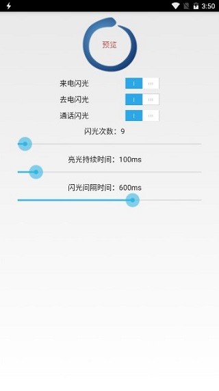 来电助手2025 截图5
