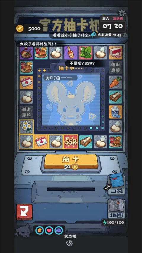 抽卡监狱2 截图2