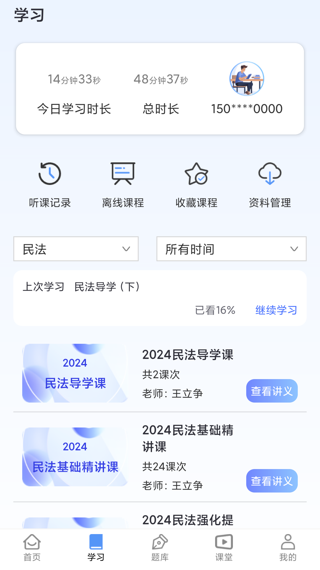 橙舟課堂app官方 截圖1
