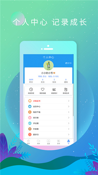 英语日报软件 截图2
