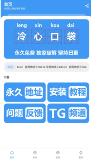 冷心口袋app官方 截圖9