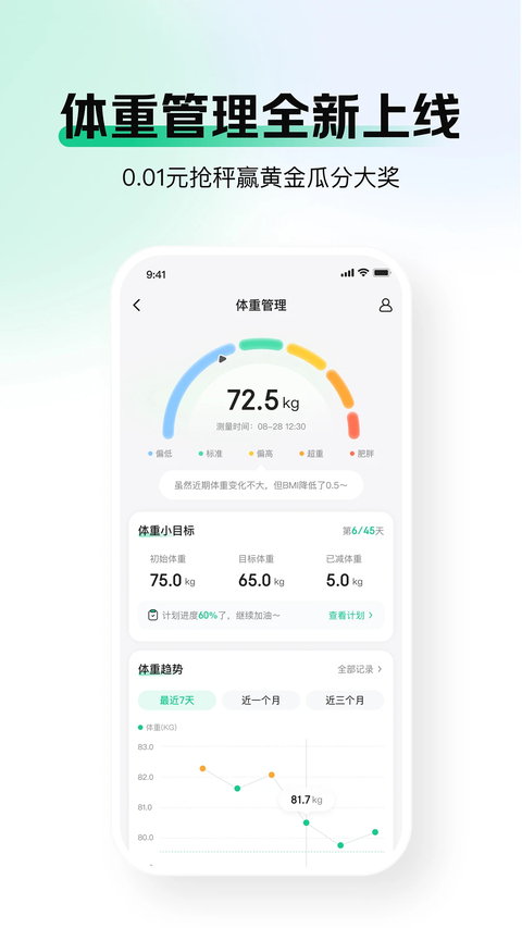 京东大药房网上药店官方版 截图5