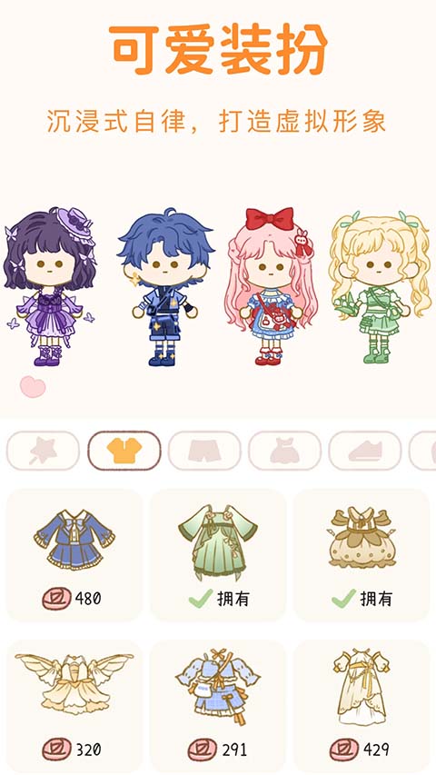 YoYo日常app 截图3