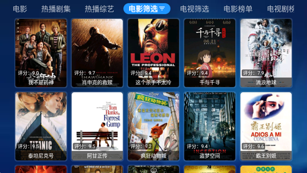 传说TV电视版 截图2