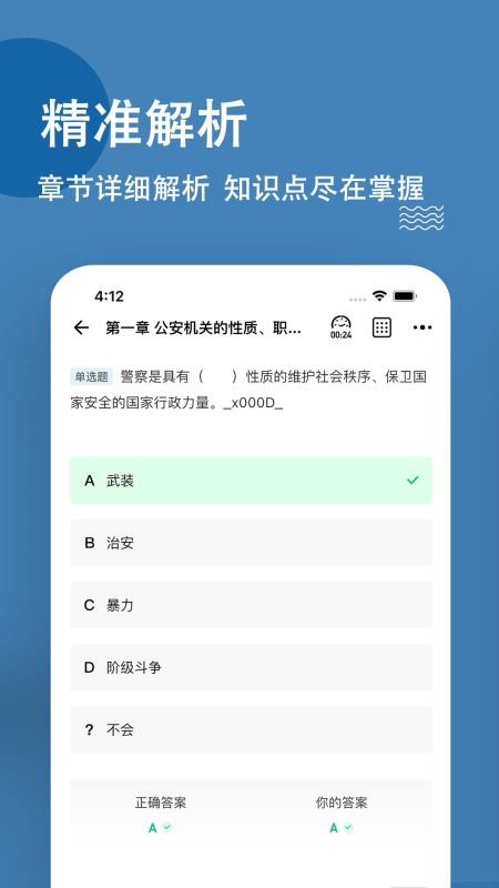 消防设施操作员app 截图3