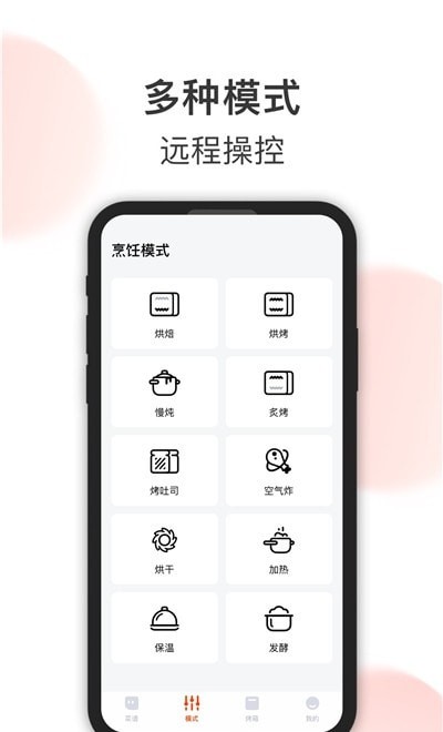 格兰仕美食食谱 截图1