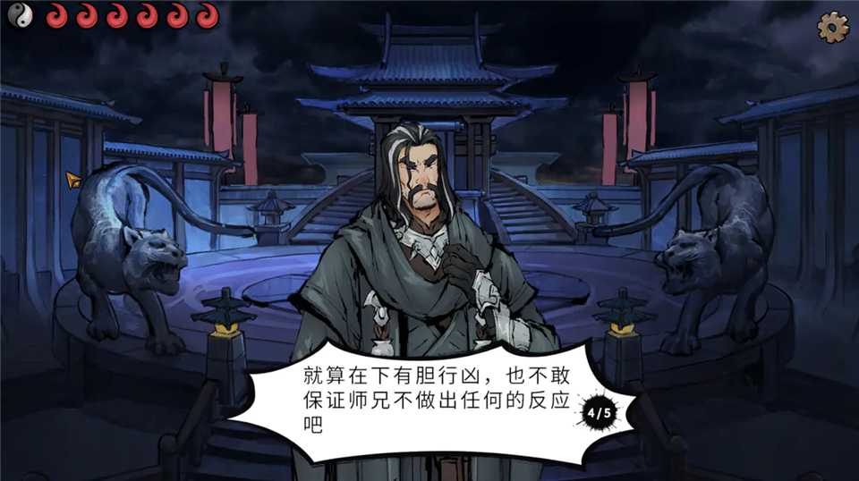 墨影侠踪 截图4