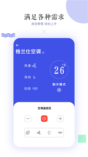 萬能空調遙控器 免費下載 截圖4