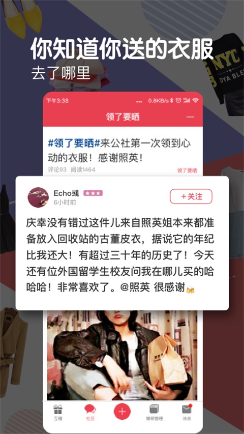发光公社 截图2