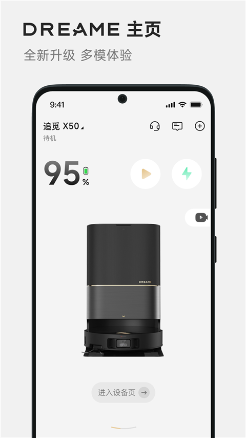 Dreamehome手機(jī)版 截圖1