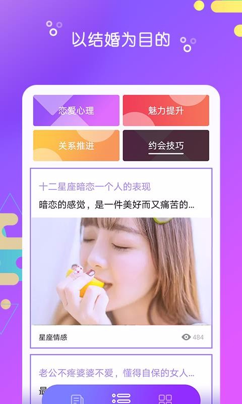 陌探聊天交友 截圖2