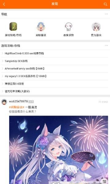 acg游戏宝库平台 截图3