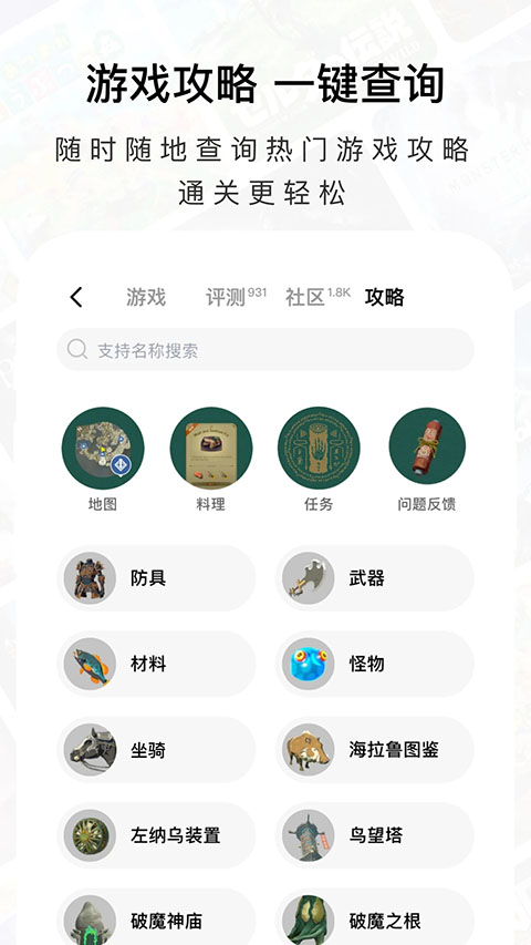 Jump软件 截图5