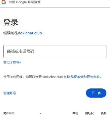 Dokichat免费版 截图6