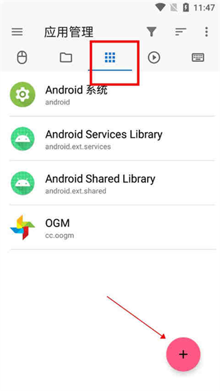 甲壳虫ADB助手2026最新版 截图1