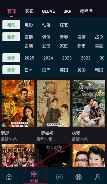 日劇看看最新版本 截圖11