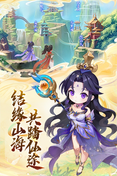 大梦仙途 1