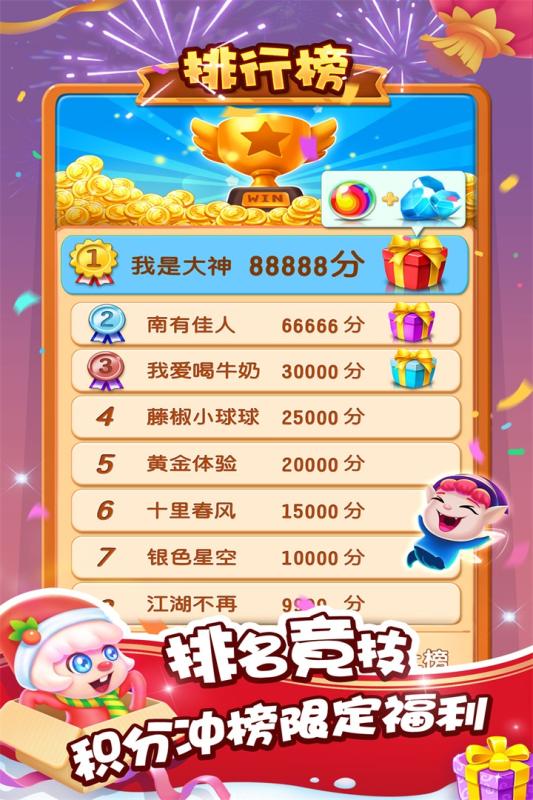 泡泡精靈傳奇手游 截圖5