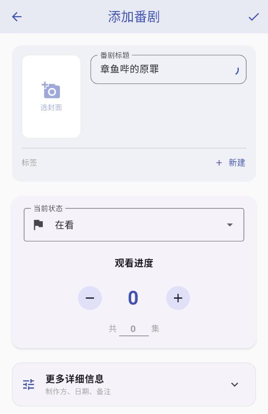 追番喵官网正版 1