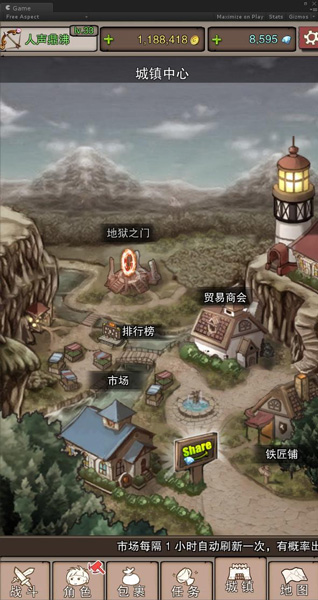 无尽大冒险 1