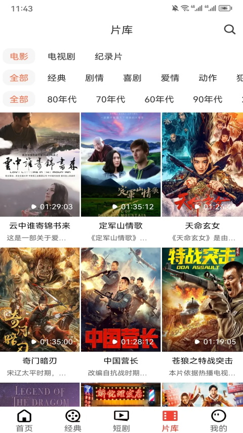 西影视频免费版 截图5