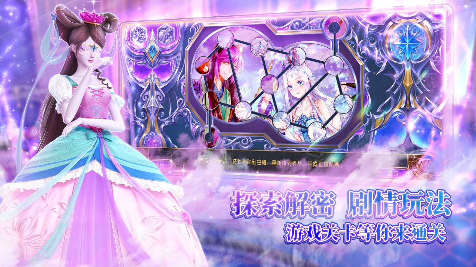 叶罗丽时辰砂免广告 截图2