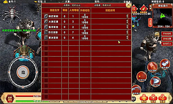 千幻大陆手游 截图3