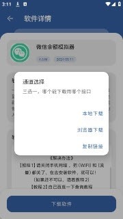 花若软件库安卓版 截图3