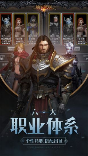 地下城堡2官服 截圖2
