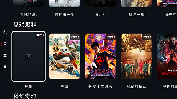 豆丁视频TV 截图2