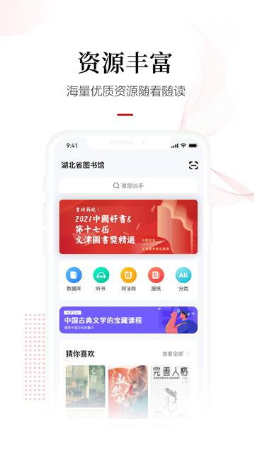 畅想阅读 截图1