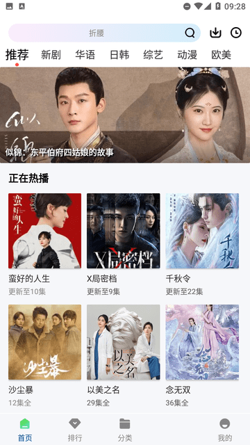 弈可影視最新版 截圖1