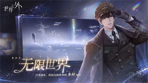 世界之外安卓版 截图2