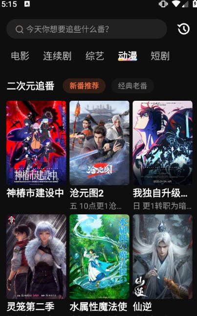 牛马影院 截图1