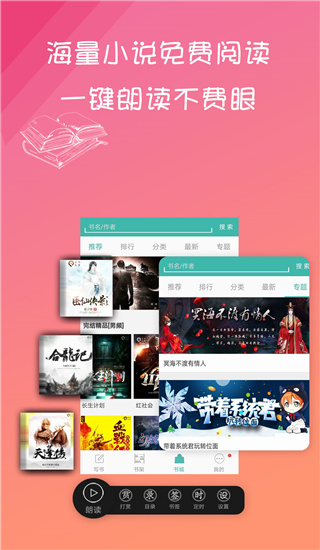 写小说书城app 截图5