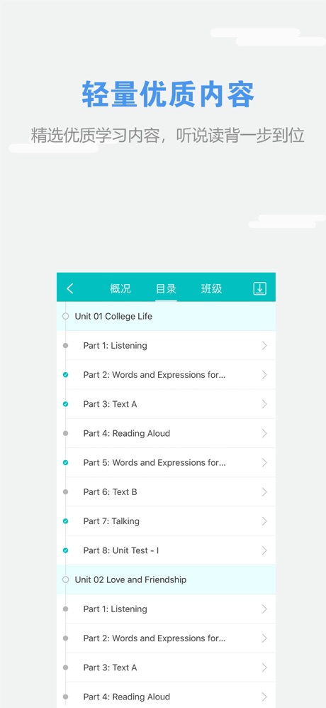 WELearn 截图3