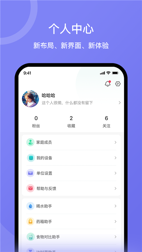 安晶生活app 截图4