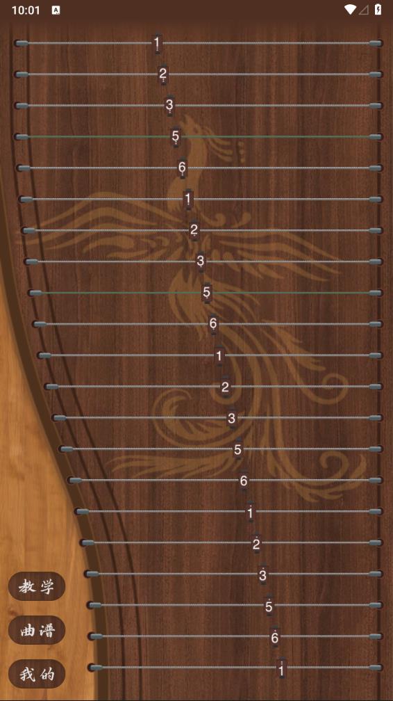 电子古筝 截图2