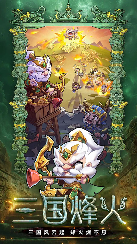 城防乱斗 截图4