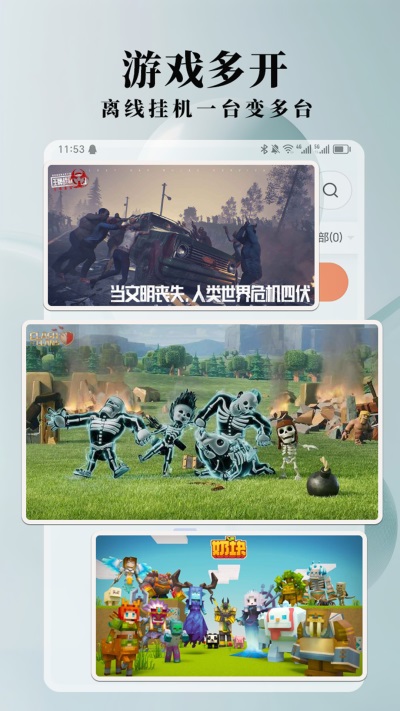 Ace云手机 截图5