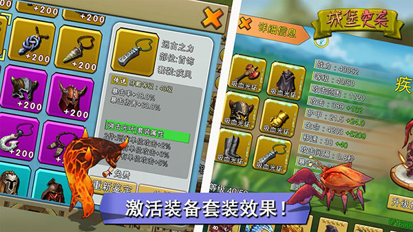城堡突袭最新版本 截图3
