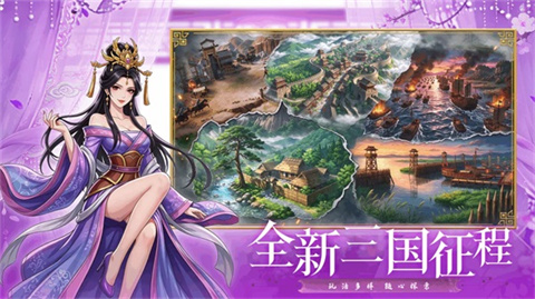 名将志官方版 1