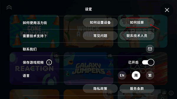 活力街 截圖4