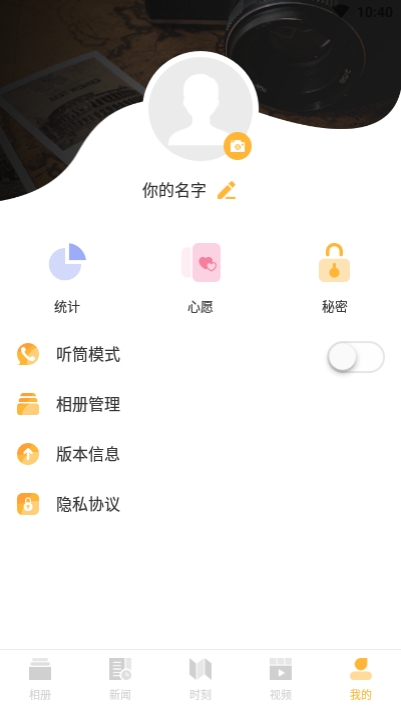 時刻相冊 截圖2