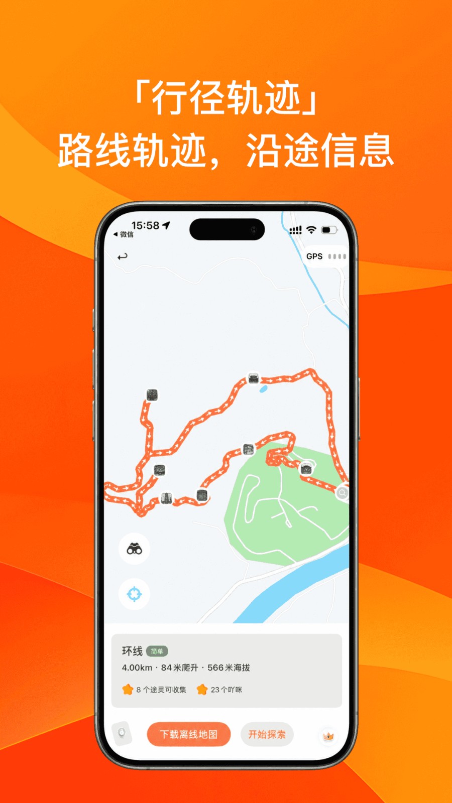 途印探索 截图2