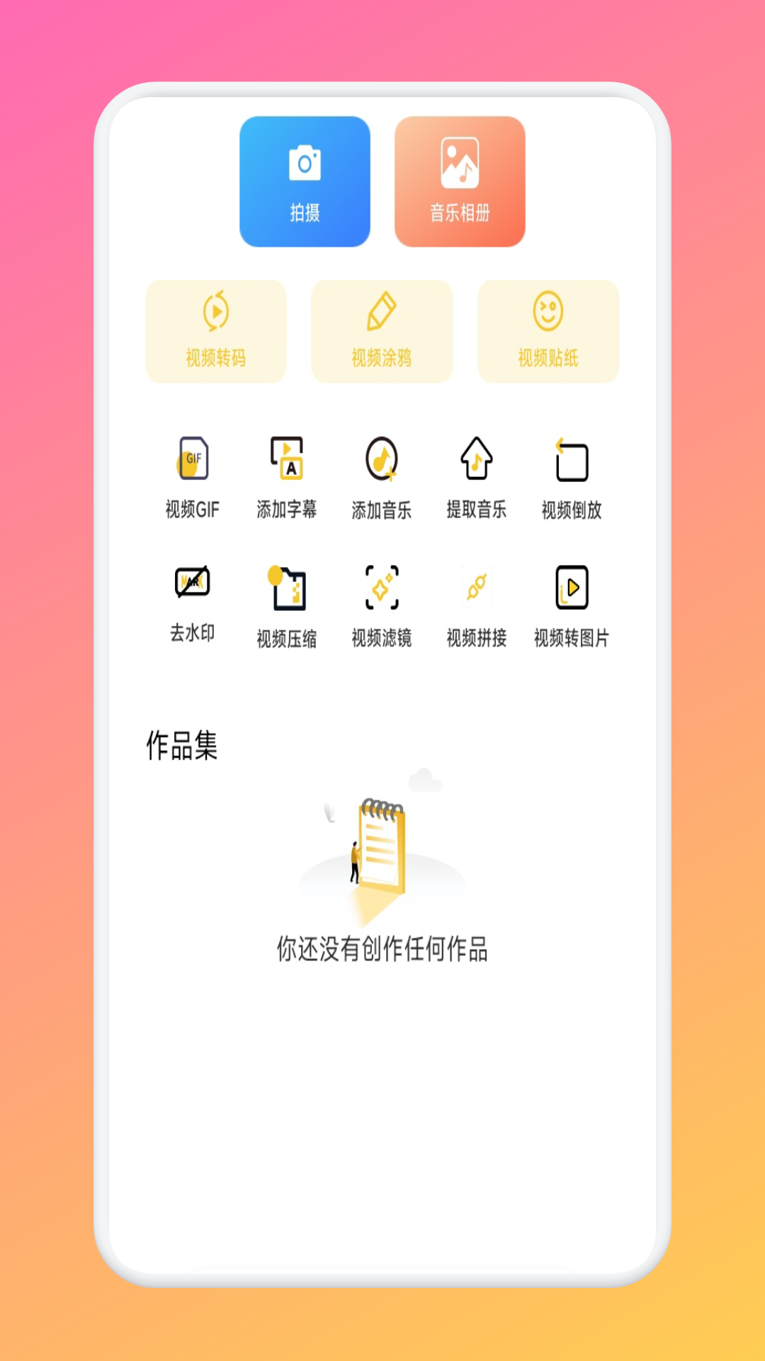 紅桃視頻最新版本 截圖3