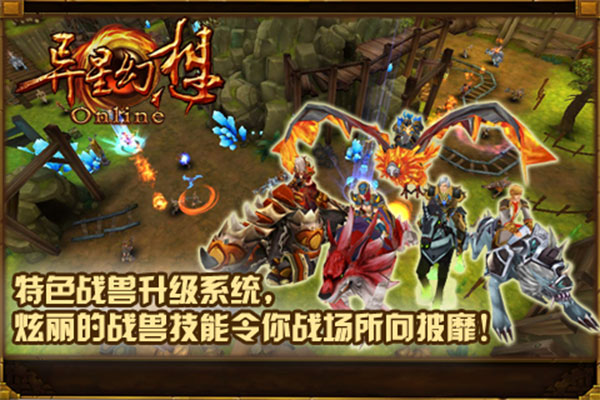 异星幻想手游 截图2
