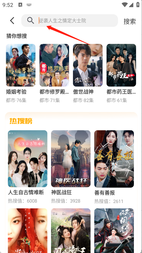 飛貓短劇最新版 截圖6