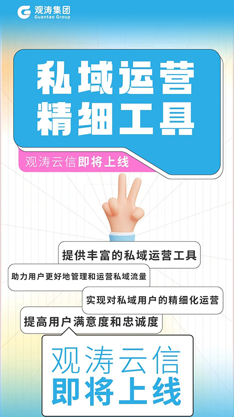 觀濤云信最新版 截圖3